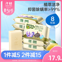 Zichu baby laundry soap for children and babies Special antibacterial infant newborn baby diaper soap soap decontamination soap