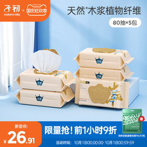 Early baby wet wipes hand mouth special Ass Baby Baby Baby wet tissue 80 draw 5 bags large package clean type