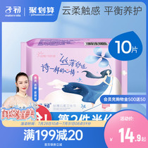 Early silk thin breathable sanitary napkin extended skin-friendly surface layer Daily and night combination leak-proof aunt towel