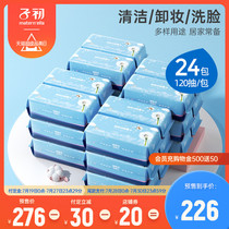 Baby cotton soft towel Wet and dry dual-use cotton soft towel disposable face towel oversized thickened 120 pumping 24 packs
