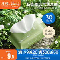 The first wet toilet paper wipe the buttocks special wet wipes womens private parts portable wet toilet paper can be washed home real 30 pumps