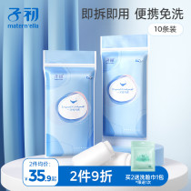 Sub-first disposable underwear pure cotton travel supplies maternal postnatal hospitalizable lunar subpants female pregnant women
