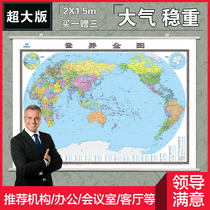  (Fast delivery)Invoicing(3 gifts)2021 new version of the world map wall chart 2 meters x1 5m super large map Large size wall stickers High-definition traffic waterproof laminating Business office dedicated home teaching