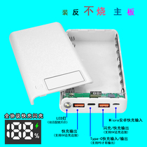 Free welding 8 knot 18650 charging ppel housing fast charging mobile power supply cover board anti-DIY battery case