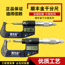  Double round pointed blade digital display micrometer seat 0-25mm0 001 High-precision outer diameter micrometer caliper thickness measurement