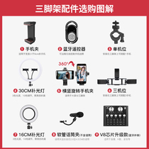 Weifeng tripod horizontal and vertical mobile phone clip Bluetooth single-position dual-position three-position fill light phone clip