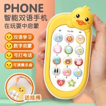 Baby toy mobile phone little yellow duck boy baby model puzzle children simulation music phone smart girl
