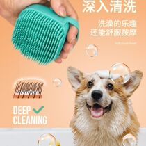 Pet New Bath Brush Dogs Bath Massage Theyzer Teddy Dog Rubbing Shower Silicone Soft Brush Clean Hair