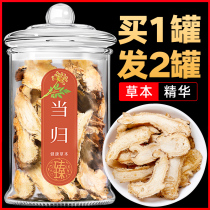 (Buy one hair and two)Angelica tablets Angelica head can be taken with non-wild premium North Qi Astragalus Dang Shen
