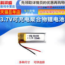 Braun 501025 Universal 501028 Bluetooth headset battery 3 7v polymer lithium battery Micro built-in