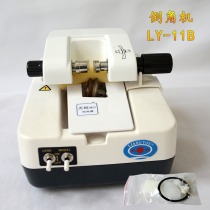 Liangyou glasses lens automatic chamfering machine Lens automatic chamfering machine Automatic polishing machine LY-11B