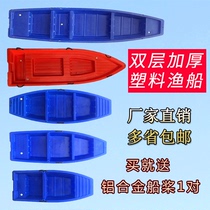 Plastic fishing boat thick double layer beef tendon plastic boat assault boat fishing boat fishing boat boat rubber boat