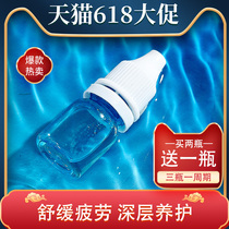 Eye drops to prevent childrens vision loss eye protection water for students to adjust false hyperopia strabismus astigmatism
