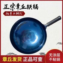 Pure Zhangqiu iron pot wok old-fashioned iron pot household pure handmade non-stick pan non-coated wok official flagship
