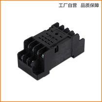 Intermediate electromagnetic relay socket PYF14A matching HH54P base MY4 four-open four-close 14-pin relay