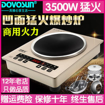 Pentium heart D05 concave induction cooker 3500W household set fried high-power concave stove touch embedded