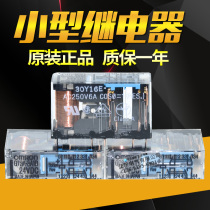  Omron Safety Relay G7SA-3A1B 2A2B 4A2B 5A1B 3A3B DC24V 48V 110V