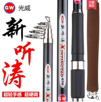 Light Wei Sea Rod Suit New Listening Tao Carbon Sea Rod Fishing Rod Fishing Rod Fishing Rod Far Throw Rod Anchor Fish Rod Ultra Hard Tune