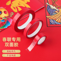 Sticker couplet couplet unscented double-sided adhesive transparent PET double-sided adhesive tape