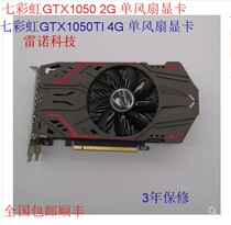 Seven Rainbow GTX1050 2G Games Independent Graphics Card