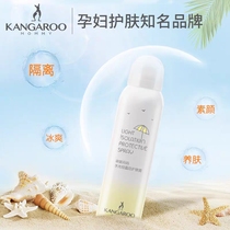 Kangaroo mother pregnant spray cosmetics Natural pure hydrating cream Protective spray UV during pregnancy