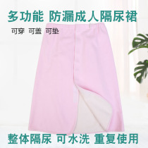 Elderly people with severe incontinence waterproof apron pants Paralysed Bed for Elderly Urinating Skirt Adult Anti-Leakage Skirt Type Urine Mat