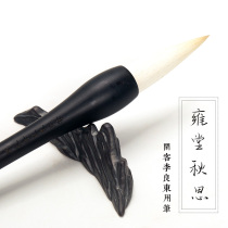 Changqing Pavilion Producer Li Liangdong uses pen Yongtang Qiu Si Dacheng Dacheng Small Yang Yingzhi Cushu Cushu brush