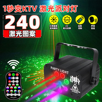 Outdoor rechargeable 240 patterned laser light led charging Bab square dance festoons portable lamp car load with USB
