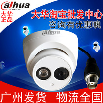 Dahua camera DH-HAC-HDW1020E coaxial camera infrared 720p 1 million hemisphere