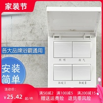Xunba Yuba four-open switch household universal waterproof panel bathroom integrated ceiling heating four-in-one