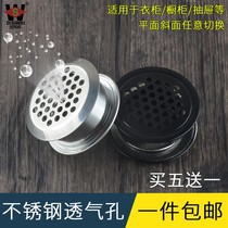 Stainless steel double-sided ventilation hole Natural Gas Gas cabinet ventilation decorative hole cover furniture shoe cabinet exhaust hole