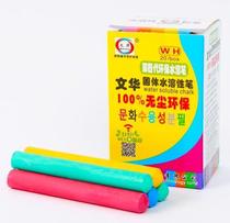 Wenhua Wall film special can scrub baby childrens rotating multi-color Environmental Graffiti water-soluble chalk painting set