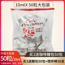 Taiwan imported love brand milk ball Coffee partner cream ball Love creamer ball 10ml*50 large toffee bag milk bag