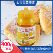 Taikoo golden converted sugar syrup Baking raw materials Household coffee milk Tea Moon cake Bread seasoning syrup 400g vial