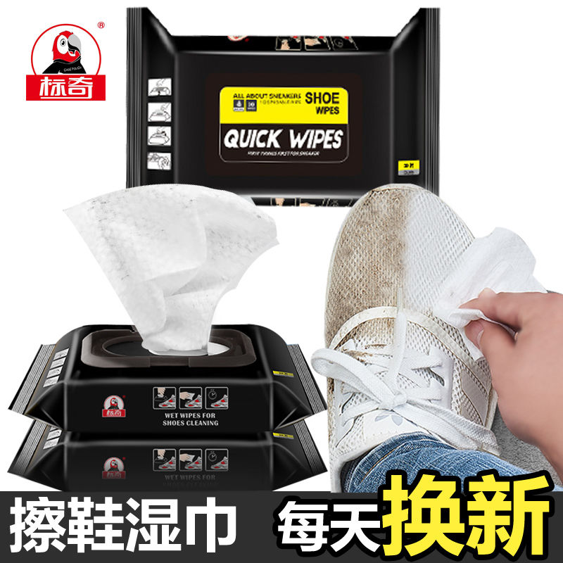 Biaoqi shoe cleaning wipes Small white shoe artifact cleaning cloth Mesh shoes leave-in decontamination cleaning white shoe cleaning cloth
