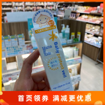 Japan mamakids baby mouth water Cream Lip moisturizing protection cream to prevent mouth week Red Dot 18g