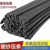 Stripe window rubber strip pressing window strip sand screen window strip pressing yarn strip gauze strip