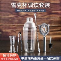 Hand-made lemon tea milk tea shop special full set of milk tea making tools set bartending tools pc Shaker cup