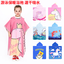  Childrens summer swimming training bathrobe Summer thin section absorbent quick-drying boys and girls cloak bathing bath towel Towel