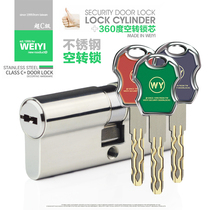 Materiality WY new ultra C class lock lock core 360 degrees idling 304 stainless steel lock heart T900-S