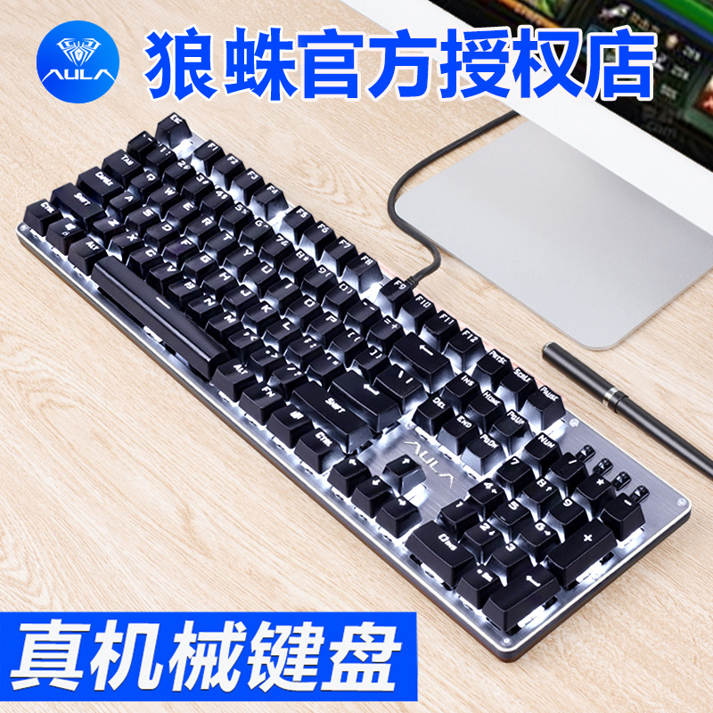 Wolf Spider Game Real Machinery Keyboard Green Axis Black Axis Tea Axis Desktop Laptop Cable Competition Eating Chicken 87 Key