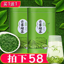 (Buy 1 hair 2) Tea tea Green tea 2021 new tea alpine cloud tea Maojian tea Bulk sunshine foot total 500g