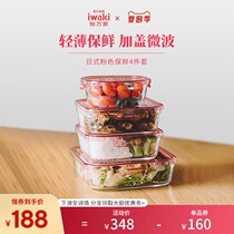  Japan Iwaki Yi Wanjia heat-resistant glass preservation box Microwave oven Bento box Refrigerator storage semi-sealed box