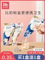 Milk powder box portable go out sub-packaging box baby rice flour box sealed moisture-proof disposable milk powder bag storage sub-packaging bag