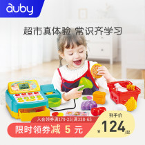 Aobei childrens happy cash register Supermarket cash register All-in-one toy simulation cash register girl family