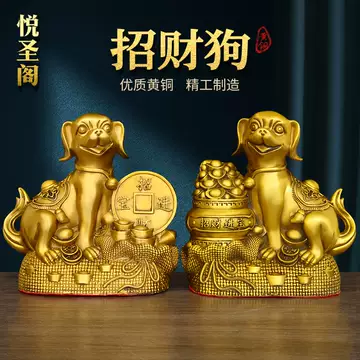 黄铜生肖狗摆件-黄铜生肖狗摆件促销价格、黄铜生肖狗摆件品牌- 淘宝