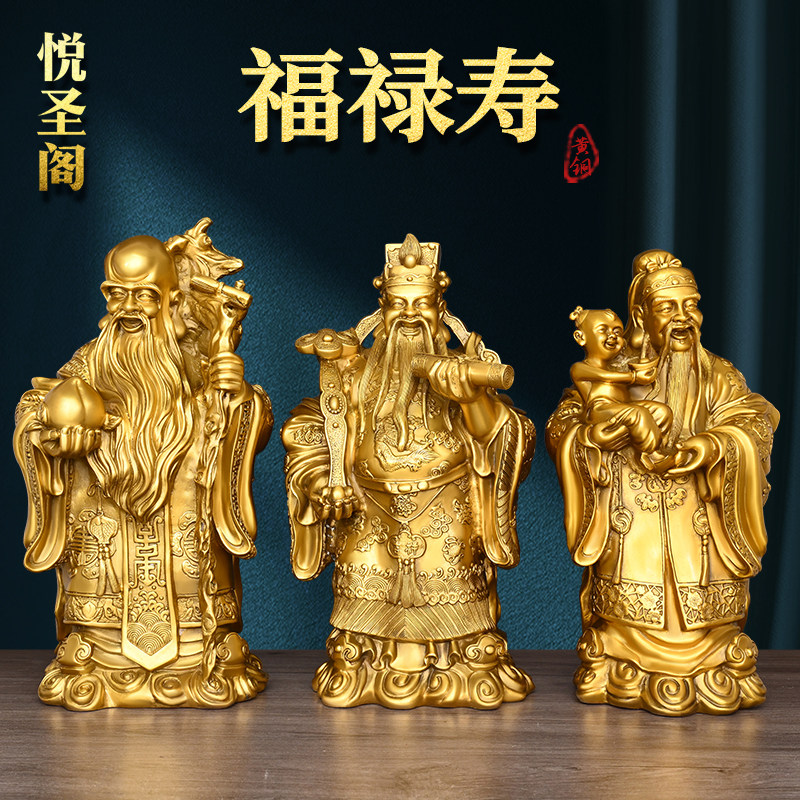铜福禄寿三星-铜福禄寿三星促销价格、铜福禄寿三星品牌- 淘宝