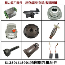 Tank Rhea Creates Cousin S12501 15001 Angle Grinder Original Rotor Switch Carbon Brush Accessories