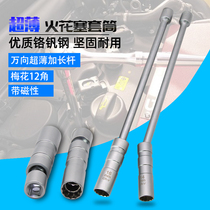 Car spark plug removal and installation tool ultra-thin Vientiane magnetic 1416mm BMW special socket wrench warranty