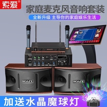 (Medium bag sound effect) Sony Ai M3 microphone audio set TCL Haier Hisense TV wireless microphone home ktv singing equipment home living room special karaoke speaker